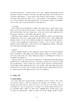 개미의 생태 조사-8
