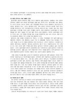 개미의 생태 조사-10