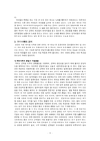 개미의 생태 조사-12