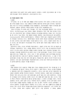 개미의 생태 조사-13