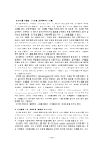 개미의 생태 조사-15