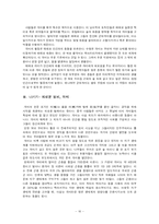 개미의 생태 조사-18