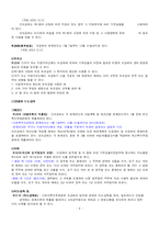 사회복지공동모금회법-9