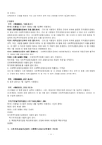 사회복지공동모금회법-11