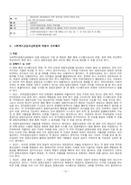 사회복지공동모금회법-13