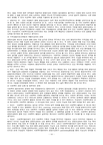 사회복지공동모금회법-14
