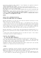 사회복지공동모금회법-18
