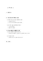 여성 성매매의 해결책과 대안-2