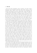여성 성매매의 해결책과 대안-3