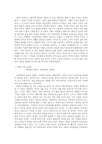 여성 성매매의 해결책과 대안-8