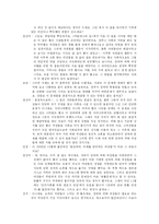 여성 성매매의 해결책과 대안-11