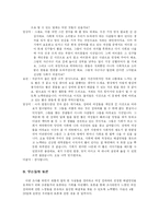 여성 성매매의 해결책과 대안-13