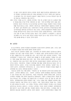 여성 성매매의 해결책과 대안-16