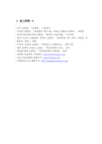 여성 성매매의 해결책과 대안-18