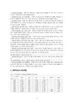 성폭력범죄의 처벌 및 피해자보호등에 관한 법률-3