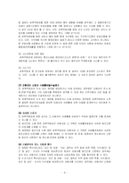 성폭력범죄의 처벌 및 피해자보호등에 관한 법률-8