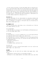 성폭력범죄의 처벌 및 피해자보호등에 관한 법률-11