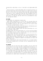 성폭력범죄의 처벌 및 피해자보호등에 관한 법률-12