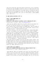 성폭력범죄의 처벌 및 피해자보호등에 관한 법률-13