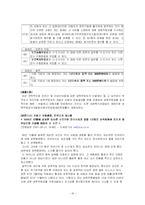 성폭력범죄의 처벌 및 피해자보호등에 관한 법률-16