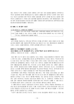 성폭력범죄의 처벌 및 피해자보호등에 관한 법률-18