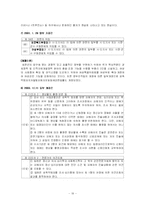 성폭력범죄의 처벌 및 피해자보호등에 관한 법률-19