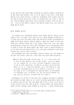 초등학생의 인터넷 문화-9