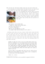 초등학생의 인터넷 문화-10