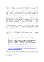 초등학생의 인터넷 문화-15