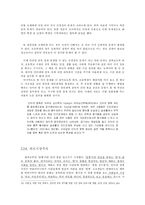 초등학생의 인터넷 문화-16