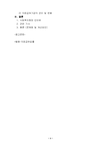 의료급여법 레포트-2