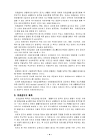의료급여법 레포트-4