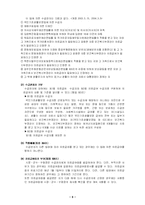 의료급여법 레포트-8