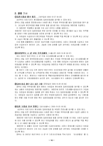 의료급여법 레포트-18