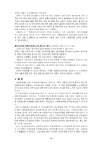 의료급여법 레포트-19