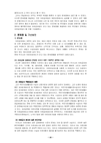 의료급여법 레포트-20