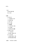 디지털 도서관 사례조사 - LG 상남 도서관-2