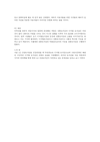 디지털 도서관 사례조사 - LG 상남 도서관-8
