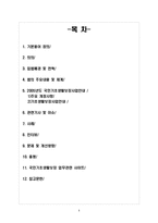 국민기초생활보장법-1