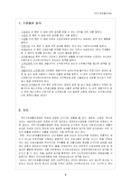 국민기초생활보장법-2