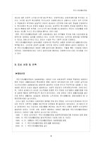 국민기초생활보장법-3