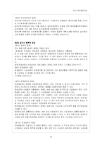 국민기초생활보장법-6