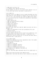 국민기초생활보장법-8
