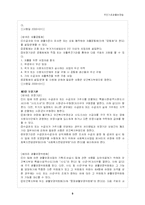 국민기초생활보장법-9