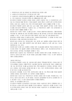 국민기초생활보장법-11