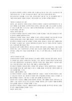 국민기초생활보장법-12