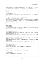 국민기초생활보장법-13