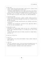 국민기초생활보장법-20