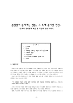 [현대문화론] TV드라마 속 계층과 계급-1