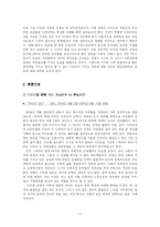 [현대문화론] TV드라마 속 계층과 계급-2